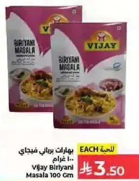 Vijay Biryani Masala 100 gm
