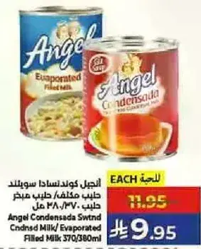 حليب مكثف/حليب مبخر 370/380 مل