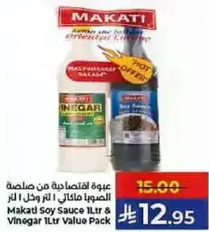 Makati Soy Sauce 1L & Vinegar 1L Value Pack