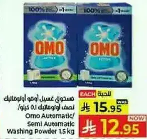 Omo Automatic/Washing Powder 1.5kg