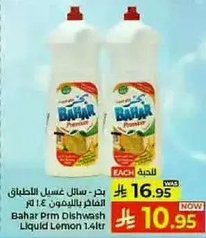 Bahar Prm Dishwash Liquid Lemon 1.4ltr