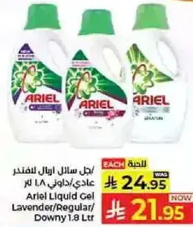 Ariel Liquid Gel Lavender/Regular 1.8L