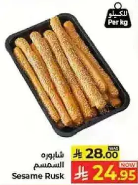 Sesame Rusk