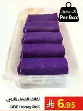 UBE Honey Roll