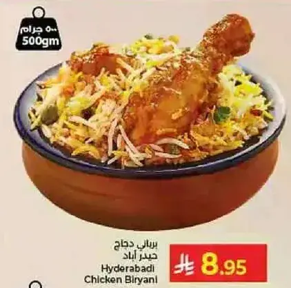 Hyderabadi Chicken Biryani