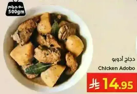 Chicken Adobo