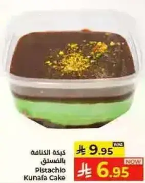 Pistachlo Kunafa Cake