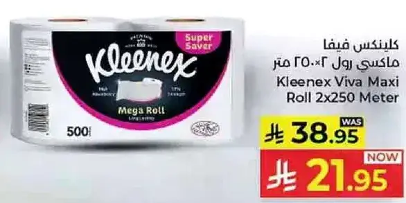 كلينكس فيفا ماكسي رول 250 متر