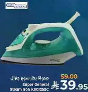 Super General Steam Iron KSGI25SC