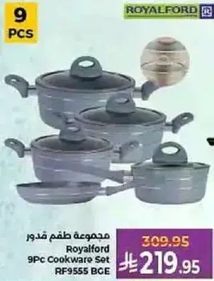مجموعه طقم قدور 9 قطع