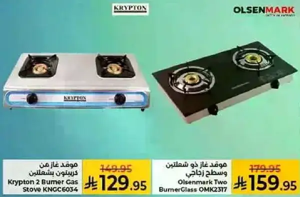 موقد غاز ذو شعلتين