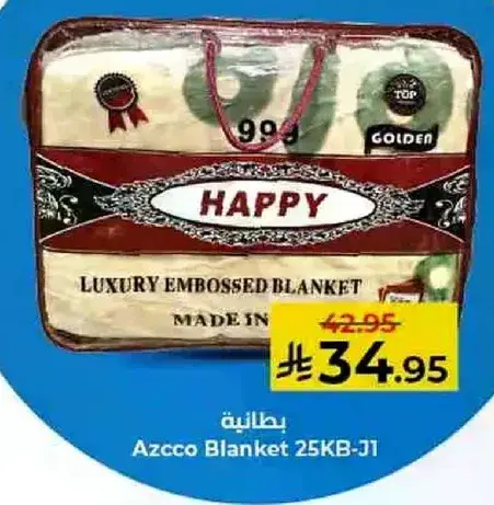 بطانيه