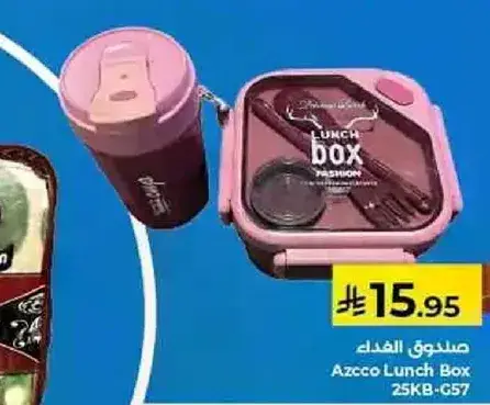 Azcco Lunch Box