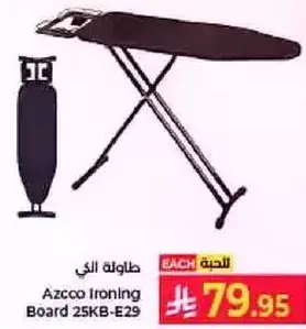 Azcco Ironing Board