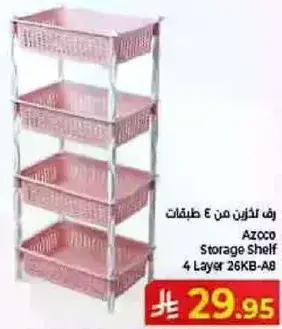 رف لتخزين من 4 طبقات