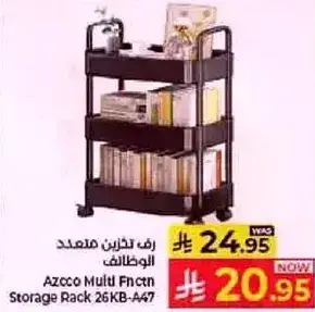رف لتخزين متعدد الوظايف