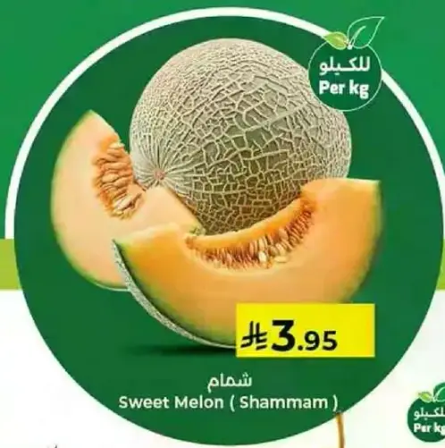 شمام