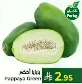 بابايا خضراء