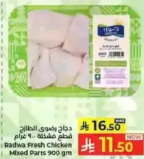 Radwa Fresh Chicken Mixed Parts
