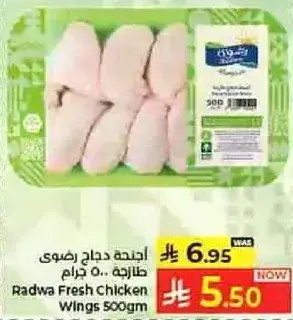 Radwa Fresh Chicken Wings
