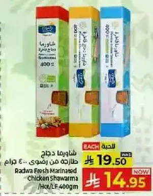 Radwa Fresh Marinated Chicken Shawarma