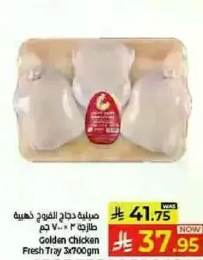 Golden Chicken Fresh Tray