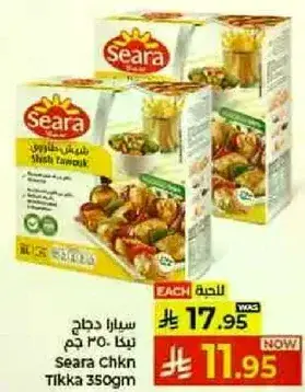 Seara Chicken Tikka 350gm