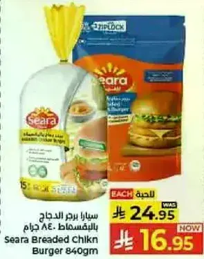 سيارا برجر الدجاج بالخبز 840 جرام