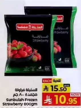 Sunbulah Frozen Strawberry 800gm