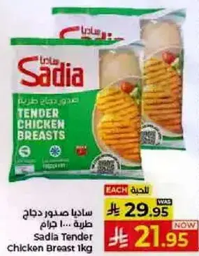 Sadia Tender Chicken Breast 1kg