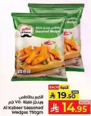 Al Kabeer Seasoned Wedges 750gm