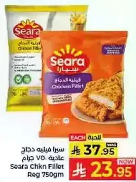 Seara Chicken Fillet 750gm
