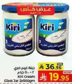 جبنه كيري 2×500 جم