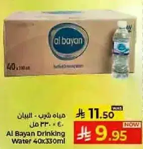 مياه شرب - الباين 40×330 مل