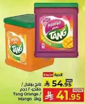 تانج برتقال/مانجو 2 كجم