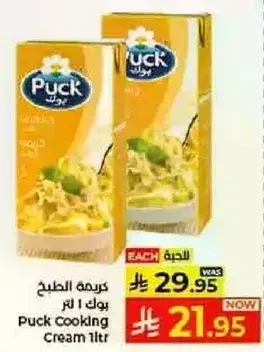 Puck Cooking Cream 1ltr