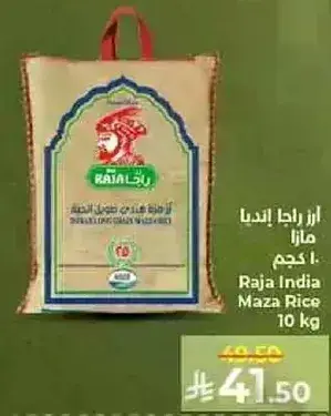 ارز راجا انديا مزه 10 كيلو