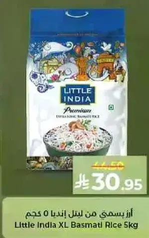 ارز ليتل انديا XL بسمتي 5 كيلو