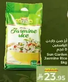 ارز صن جاردن ياسمين 5 كيلو