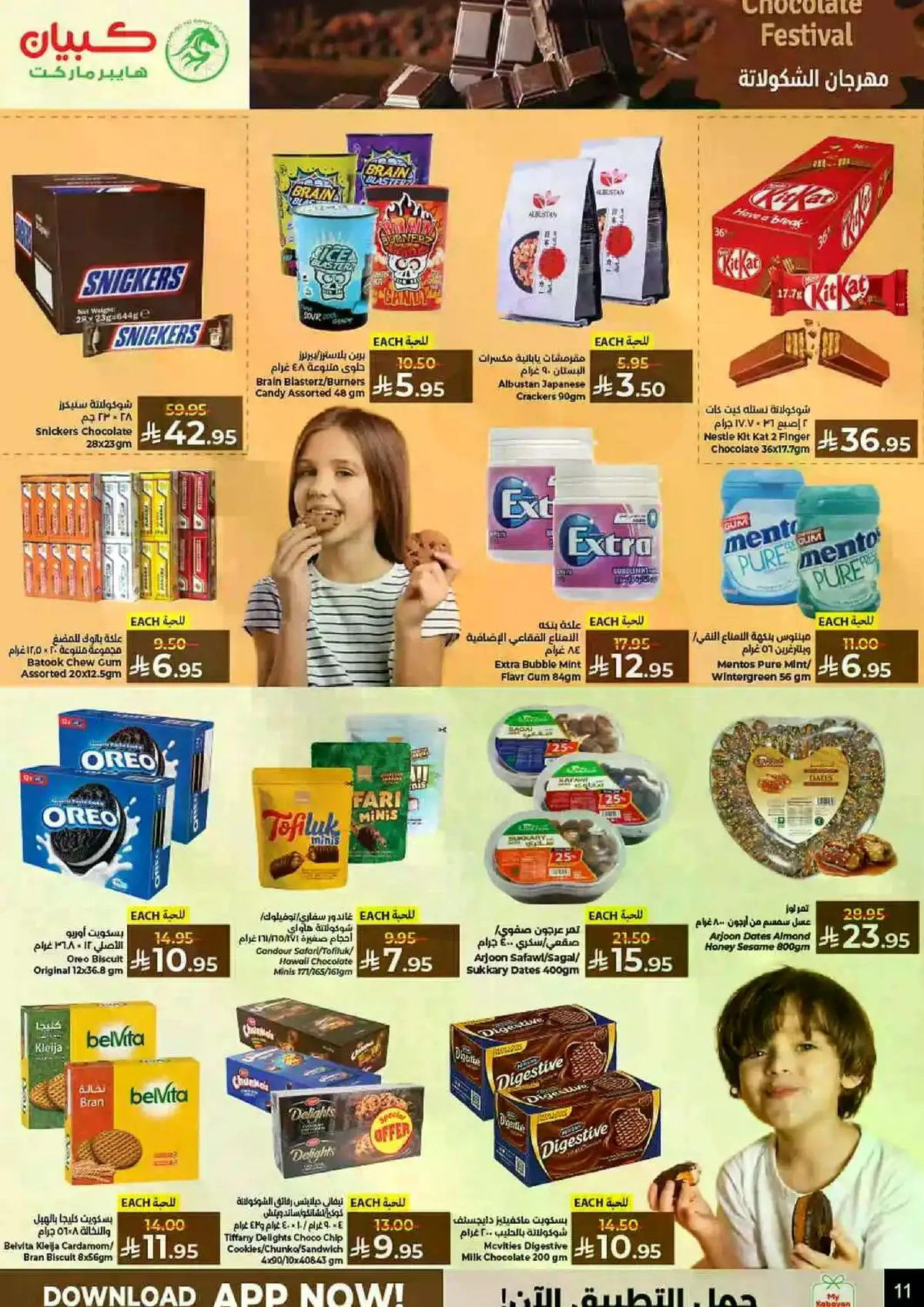 MID YEAR SAVINGS - Page 11