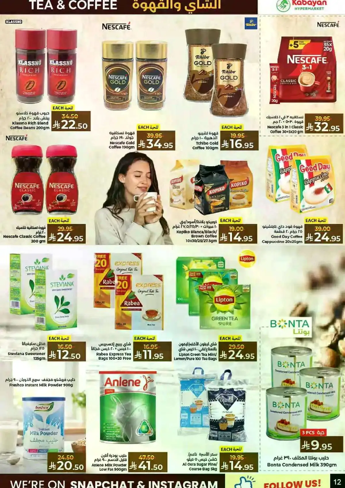 MID YEAR SAVINGS - Page 12