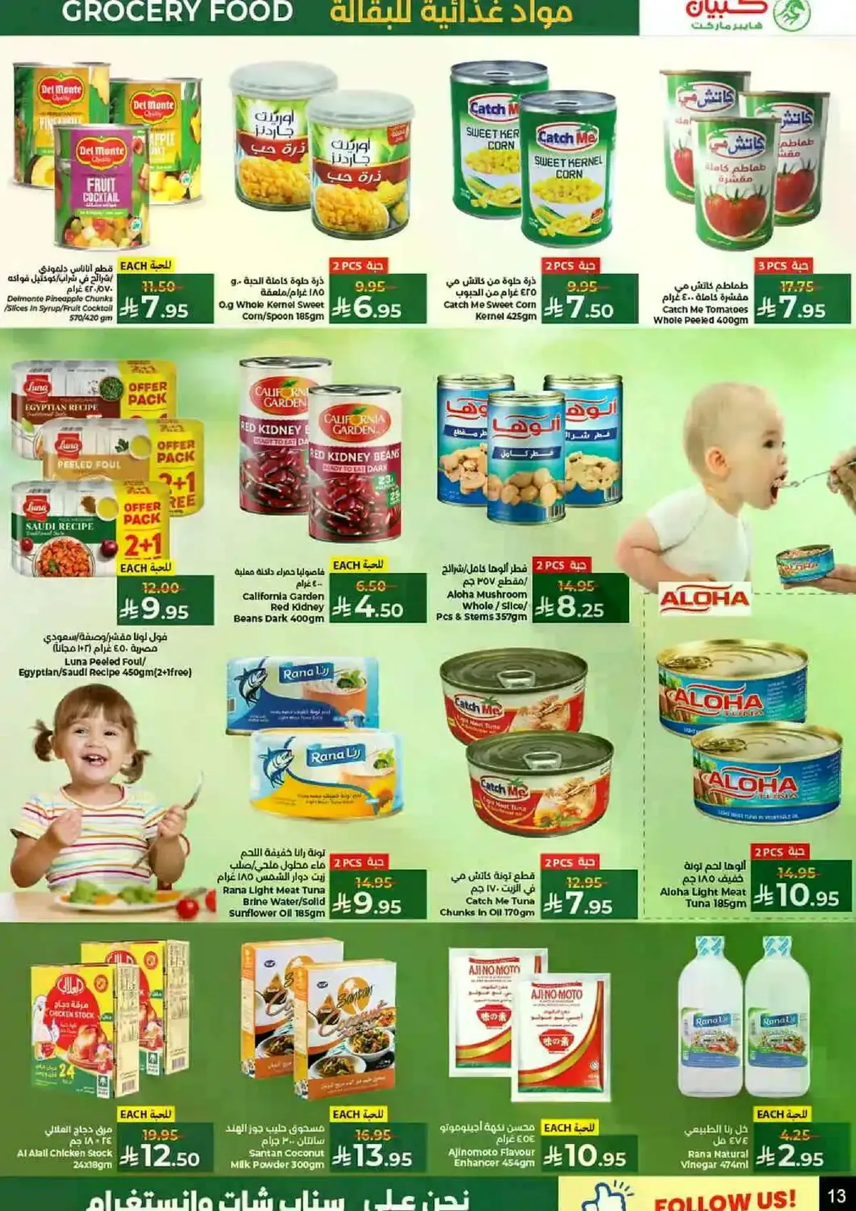 MID YEAR SAVINGS - Page 13
