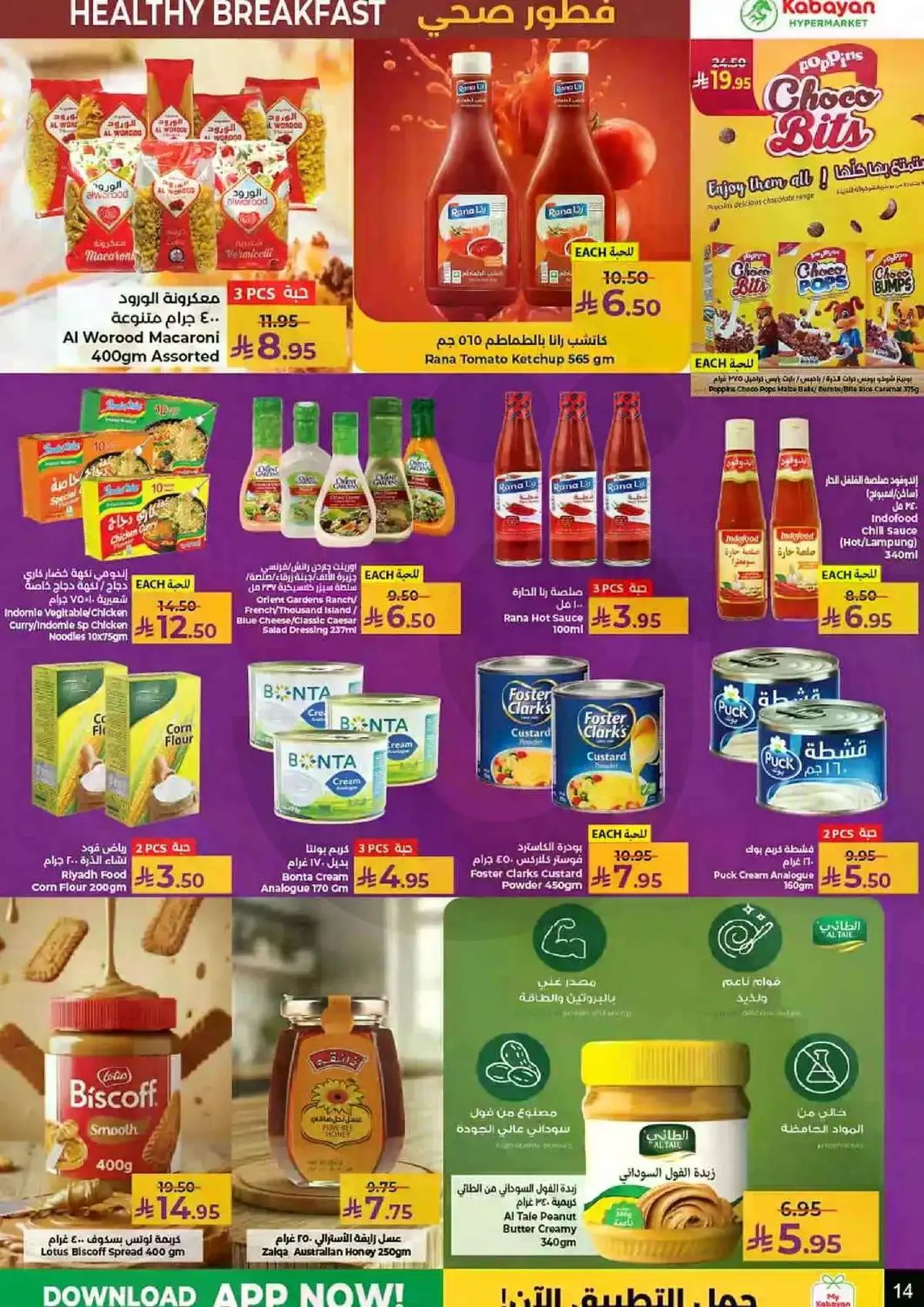 MID YEAR SAVINGS - Page 14