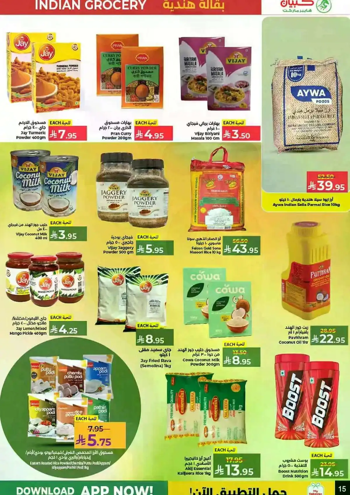 MID YEAR SAVINGS - Page 15