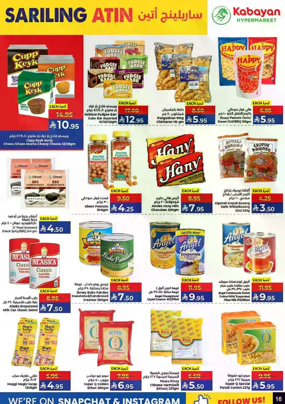 MID YEAR SAVINGS - Page 16