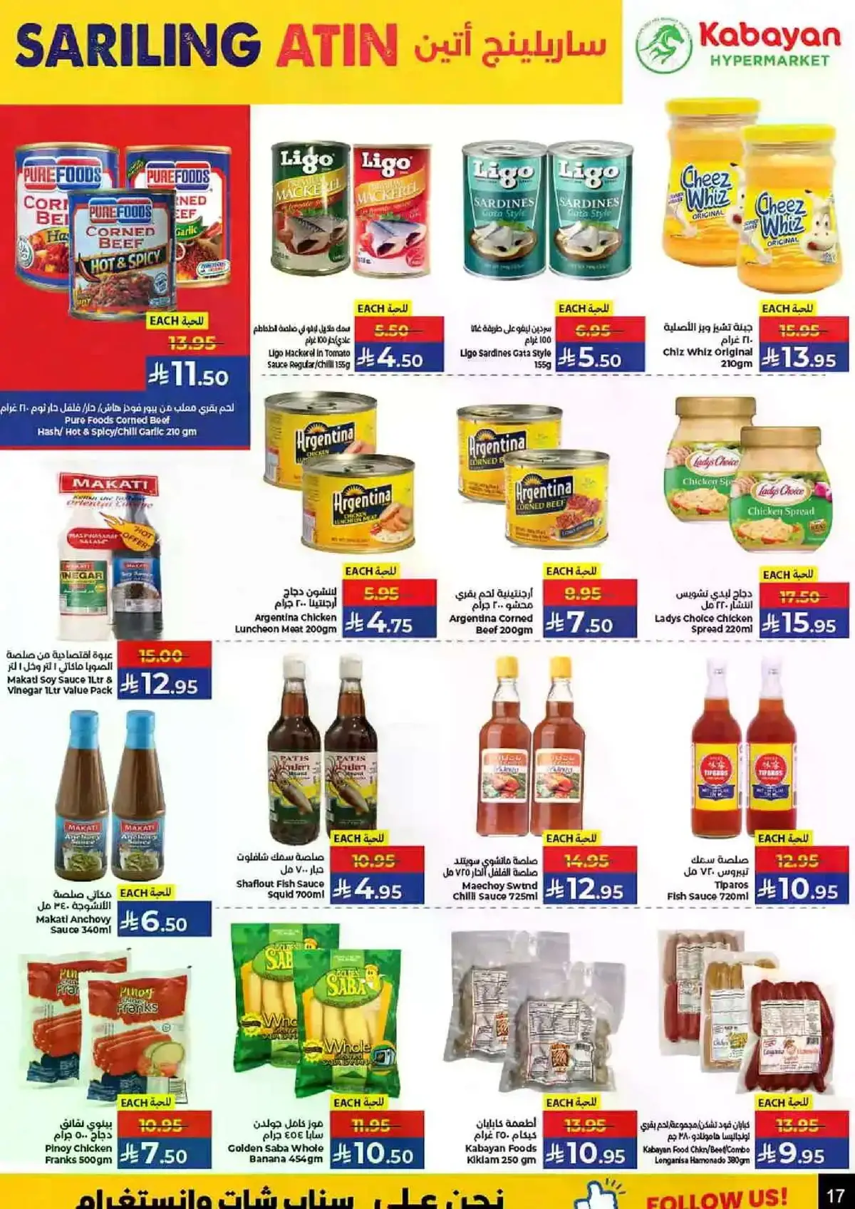 MID YEAR SAVINGS - Page 17