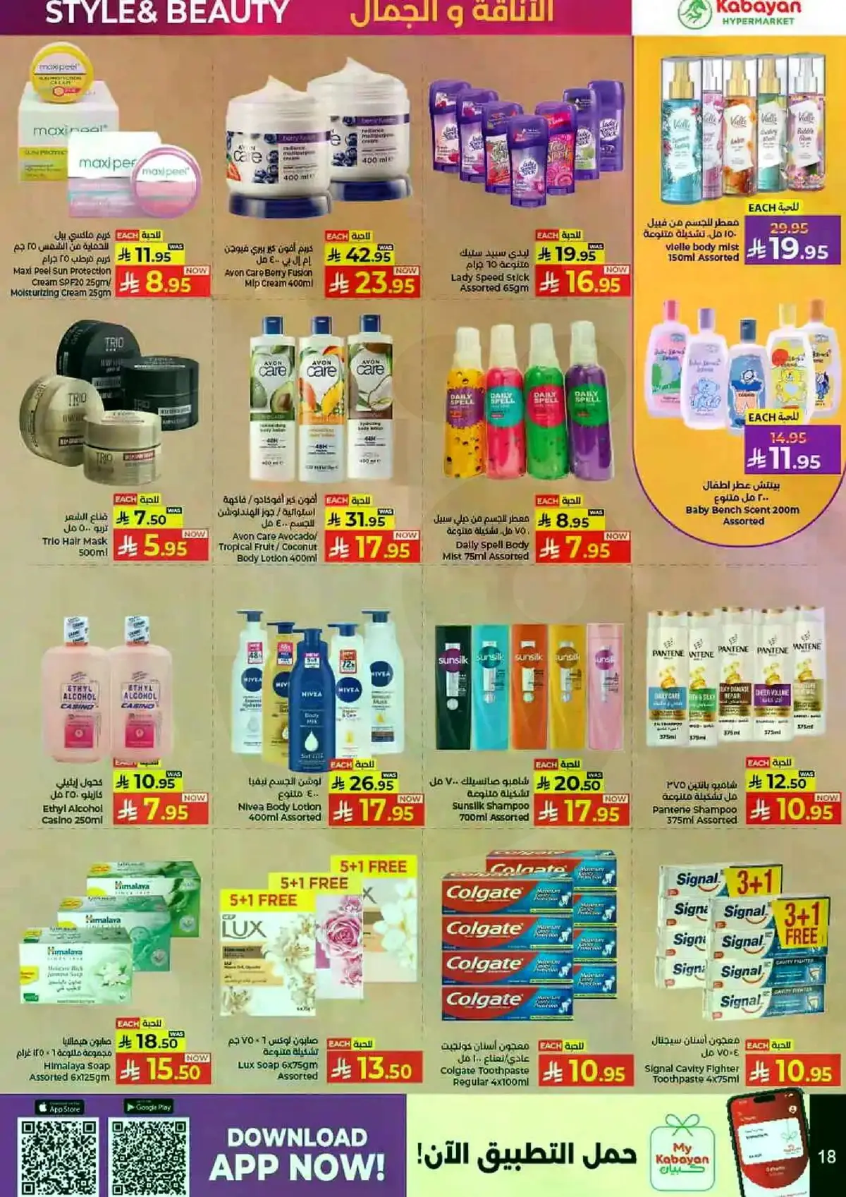 MID YEAR SAVINGS - Page 18