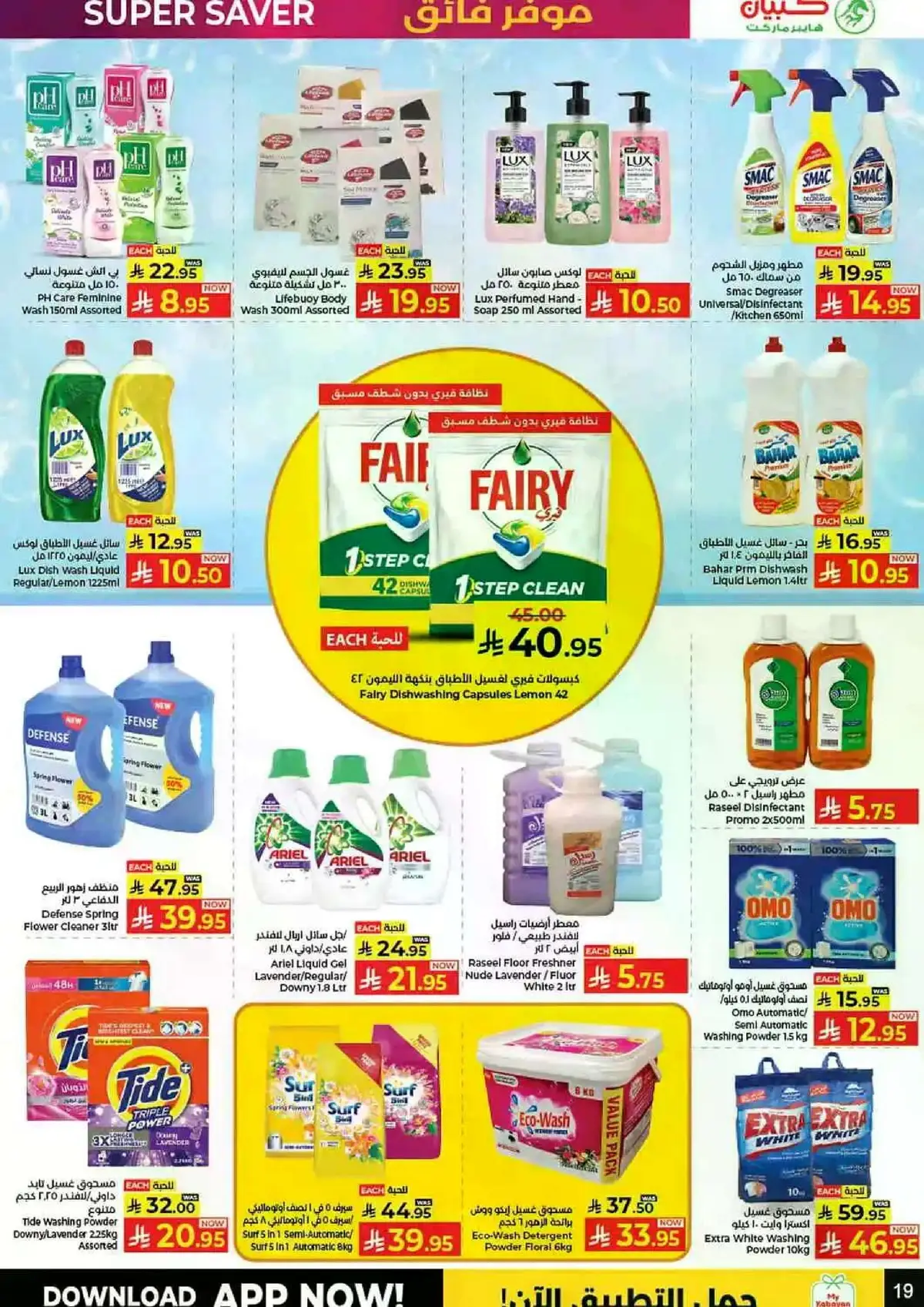 MID YEAR SAVINGS - Page 19
