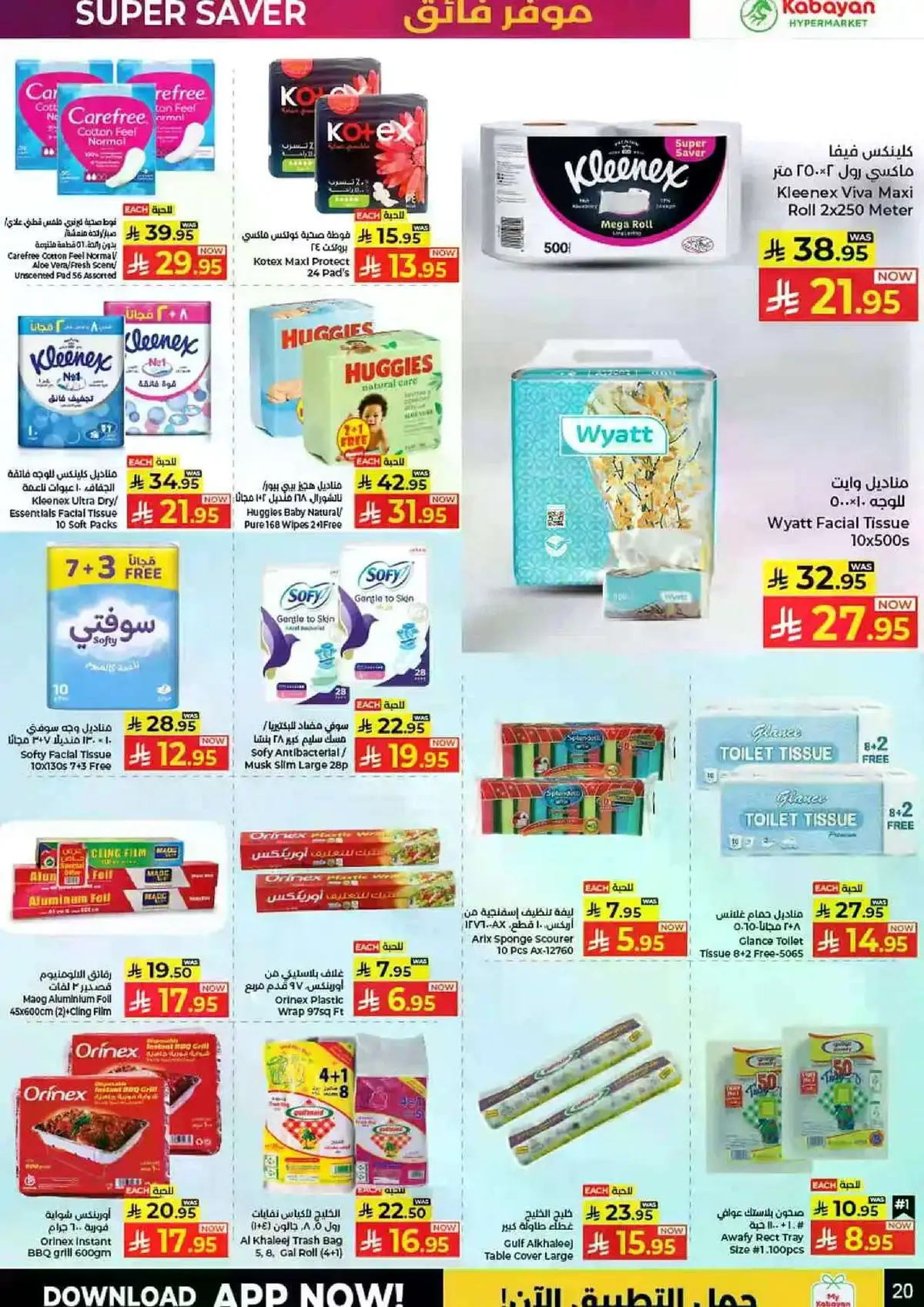 MID YEAR SAVINGS - Page 20