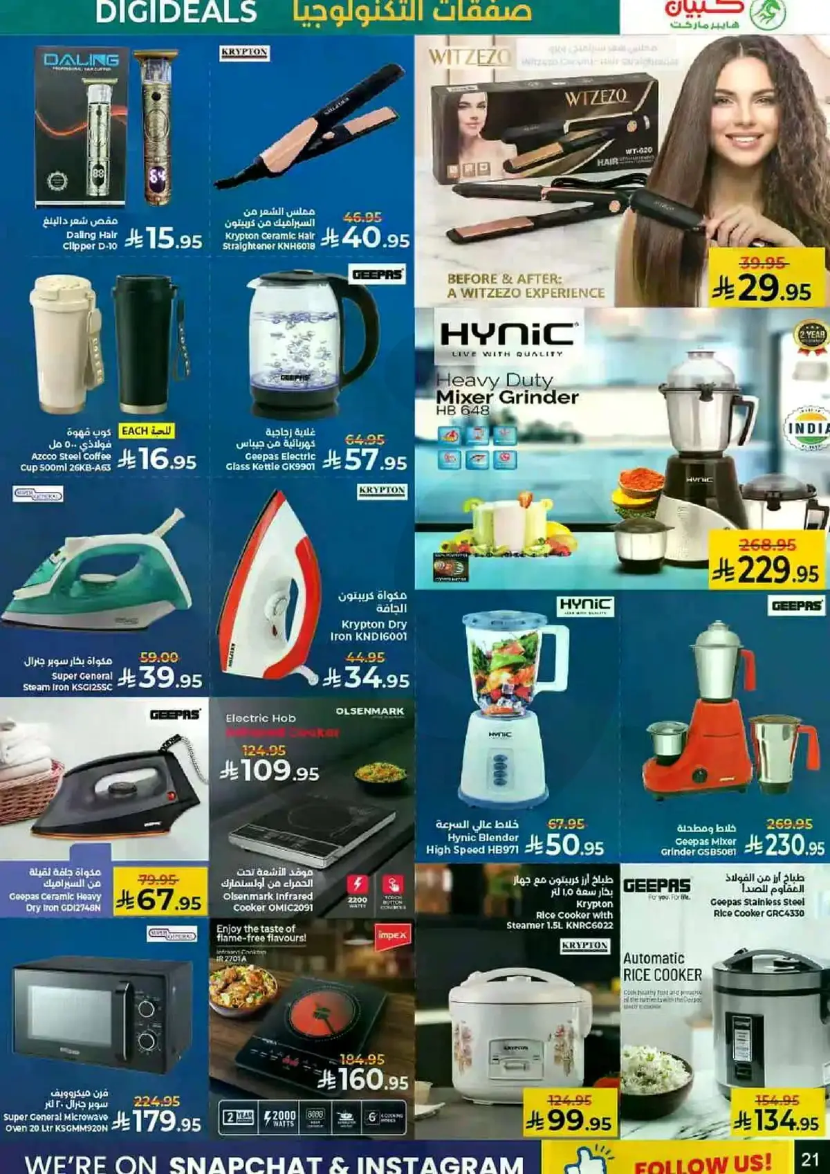 MID YEAR SAVINGS - Page 21